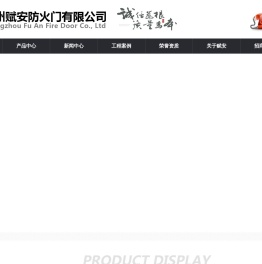 河南防火门厂家