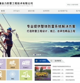 JLZ避雷针系列