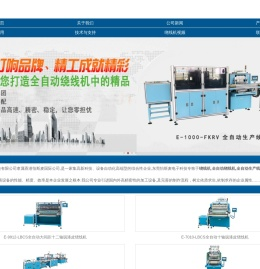 -东莞市怡斯麦电子科技有限公司