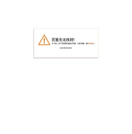 信息提示