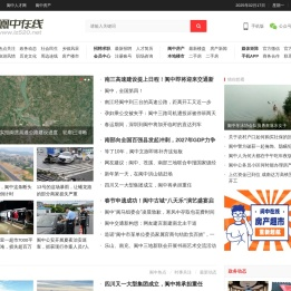 阆中在线