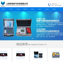 数显核相仪
