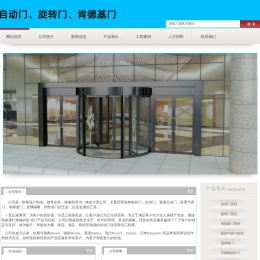 北京自动门感应门维修