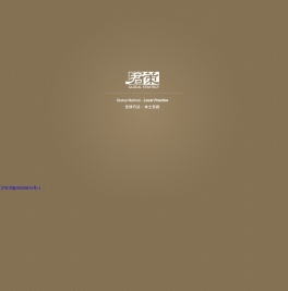 上海君策公关顾问有限公司