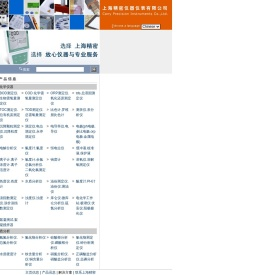 上海精密仪器仪表有限公司