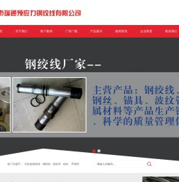 钢绞线厂家
