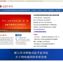 理论