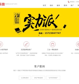 重庆微信小程序制作公司
