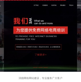诸城网站建设,诸城网站制作,诸城网络公司,诸城建站做网站,诸城SEO网站优化培训