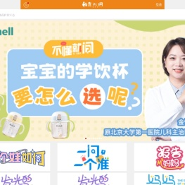 育儿网