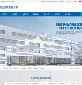 拉幅定形机,无锡海善纺织机械有限公司