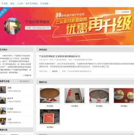 宁波知青博物馆