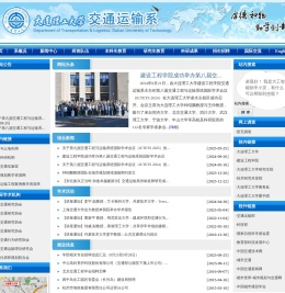 交通学院