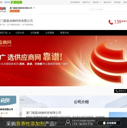 水产饲料添加剂