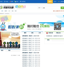 贵阳无忧网