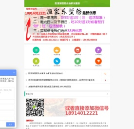 苏州阳澄湖农家乐推荐