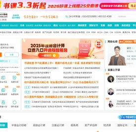 会计论坛