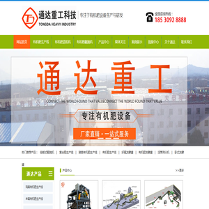 有机肥生产线厂家