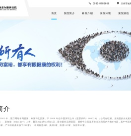 爱尔眼科官网