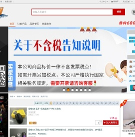 广州电脑批发,广州文具批发网,电脑周边产品批发,电脑耗材批发,电脑配件批发进货渠道