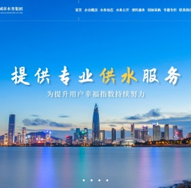 荆门市城市水务集团