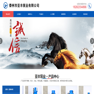 泰州水泵,泰州潜水泵,泰州水泵厂