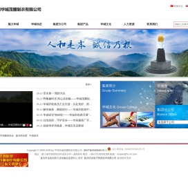 平湖华城茂麓制衣有限公司