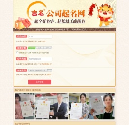 公司起名,新公司起名大全