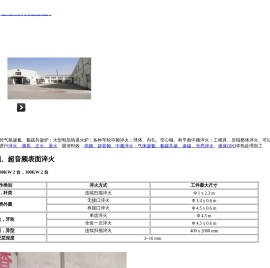 天津热处理厂,天津天模热处理有限公司