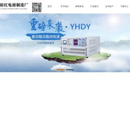 直流电源
