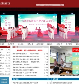 常州刘国钧高等职业技术学校