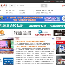 包装前沿网