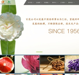 广州百花香料股份有限公司