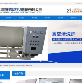 电加热器