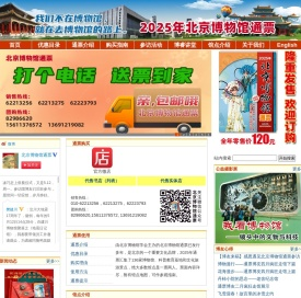 北京博睿中天文化发展有限公司