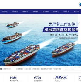 洛阳轴承研究所有限公司