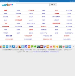 免费发布信息网站大全