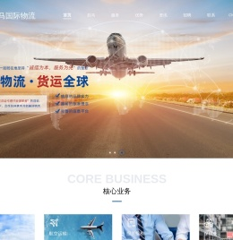 浙江胜马国际物流有限公司