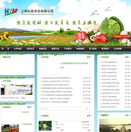 上海弘阳农业有限公司