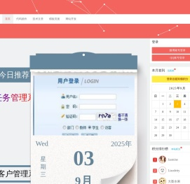建百站