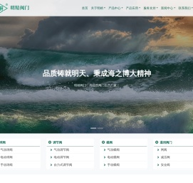 电动球阀(利用电动执行器控制球体旋转的阀门)