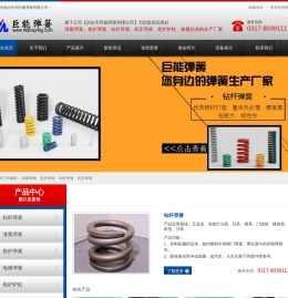 涨紧