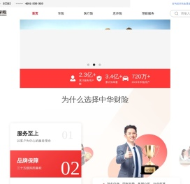 中华官网