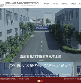 苏州工业园区迪微精密轴承有限公司