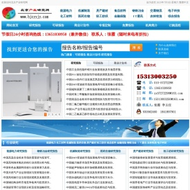 北京产业研究网