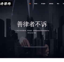 深圳知识产权律师