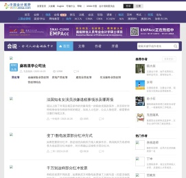 会计审计第一门户