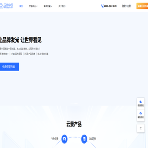 云景中国