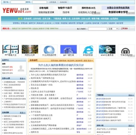 业务员网