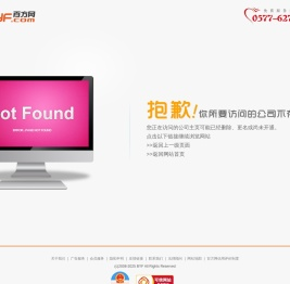 公司不存在
